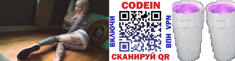 Кодеиновый сироп Lean напиток Lean (лин)  блэк спрут зеркало  Кемь 