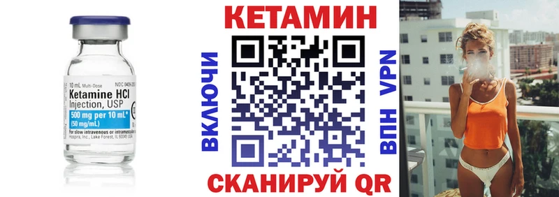 Кетамин VHQ  Кемь 