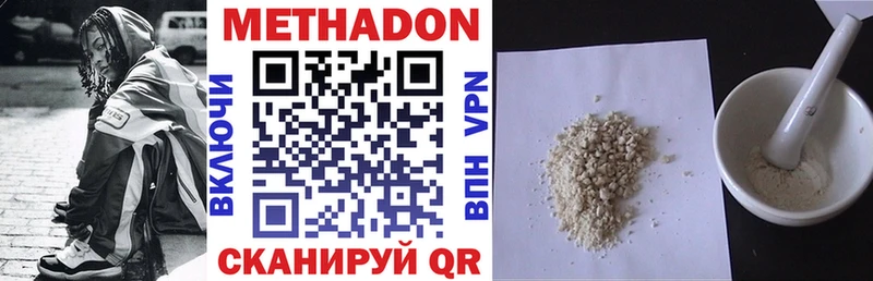 МЕТАДОН VHQ  Кемь 